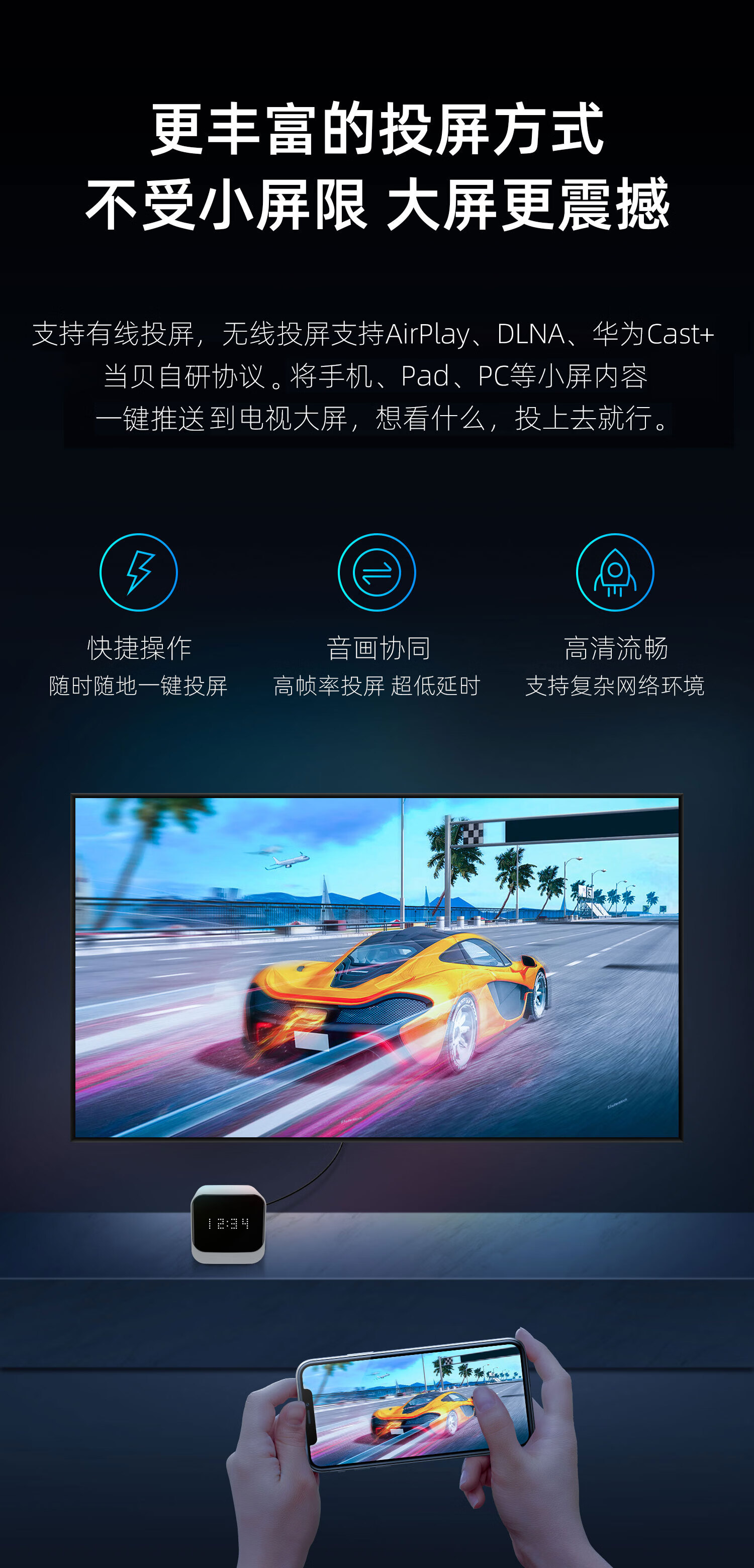 dangbei tvbox max1 当贝盒子 dangbei tvbox max1 当贝盒子