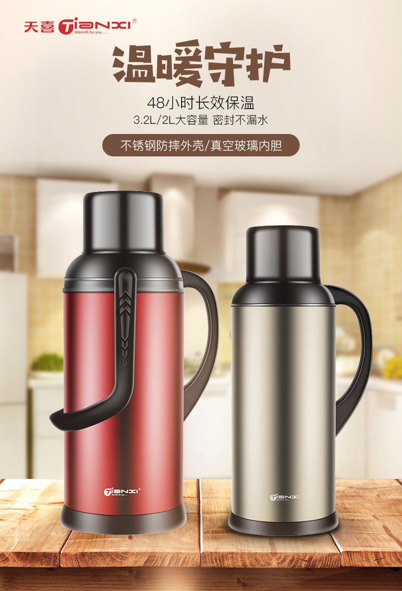 天喜（TIANXI）保温壶家用保温水壶暖水瓶大容量保温杯保温瓶玻璃内胆