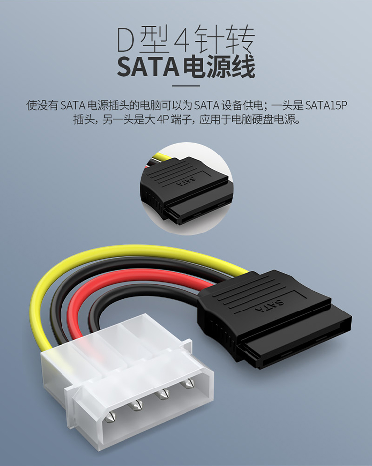 山泽/SAMZHE UK-20 D型4针转SATA串口硬盘电源线0.2米1条装 山泽/SAMZHE UK-20 D型4针转SATA串口硬盘电源线0.2米1条装