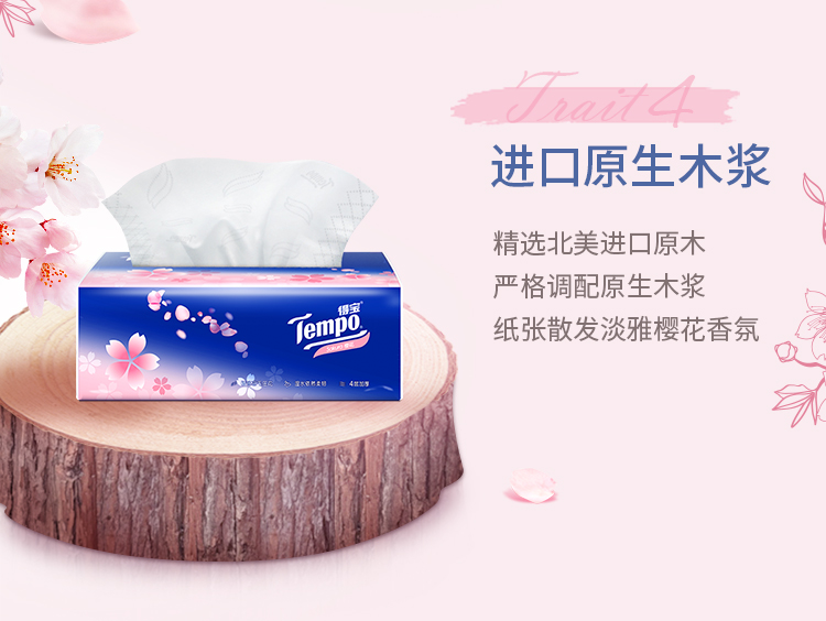 纸巾 得宝/TEMPO T2284 樱花味抽取式面巾纸4层90抽/包16提/箱