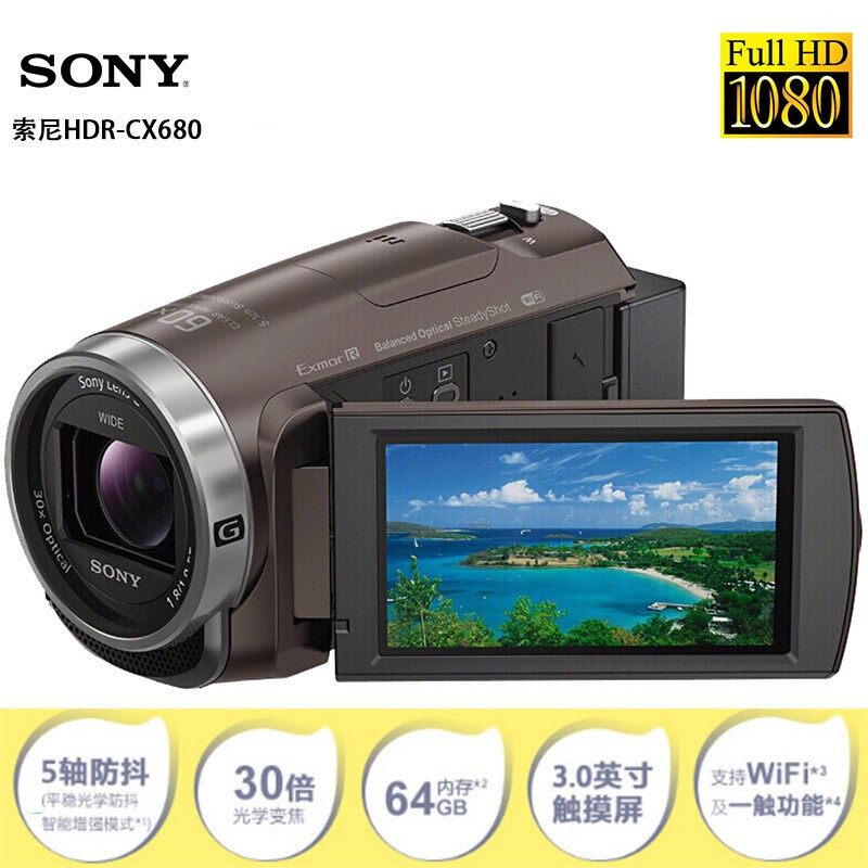 索尼/Sony HDR-CX680 数码摄像机高清/光学防抖/棕色128G卡+地面三脚架1