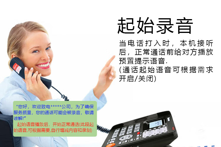 录音电话如何使用