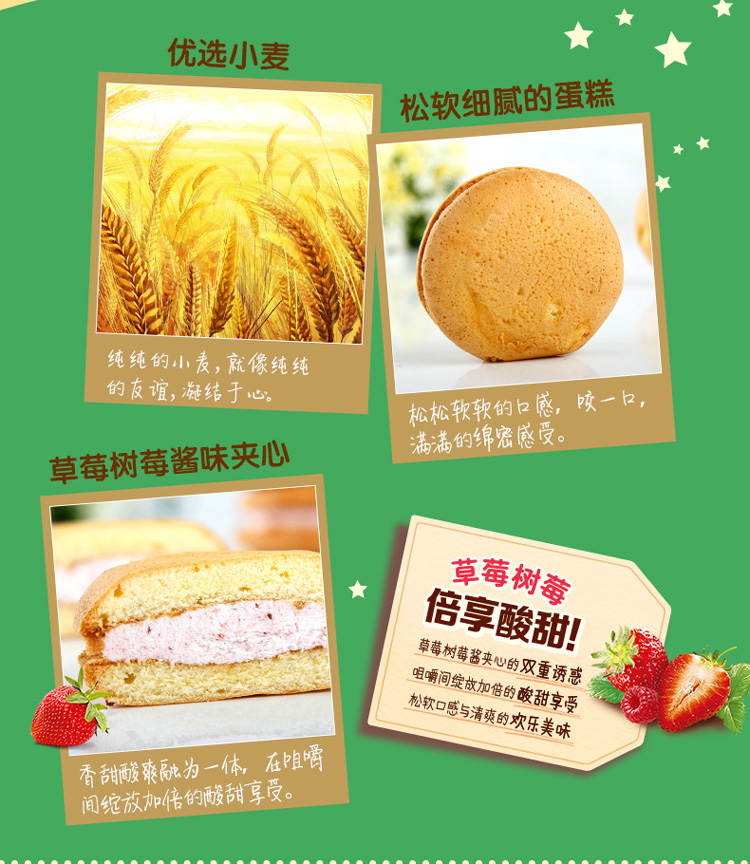 好丽友/haoliyou 双莓派23g*6