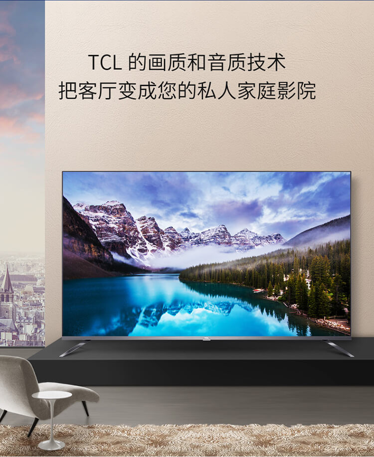 tcltcl75v2液晶电视机75英寸超高清4k2g16g黑色